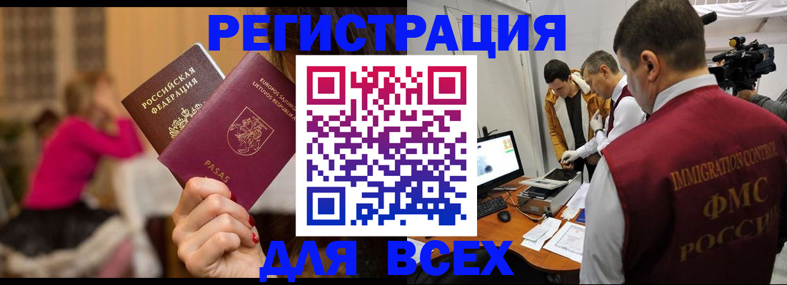 прописка законно в Ульяновской области